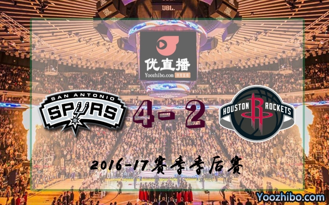 馬刺vs火箭 全部六場錄像回放