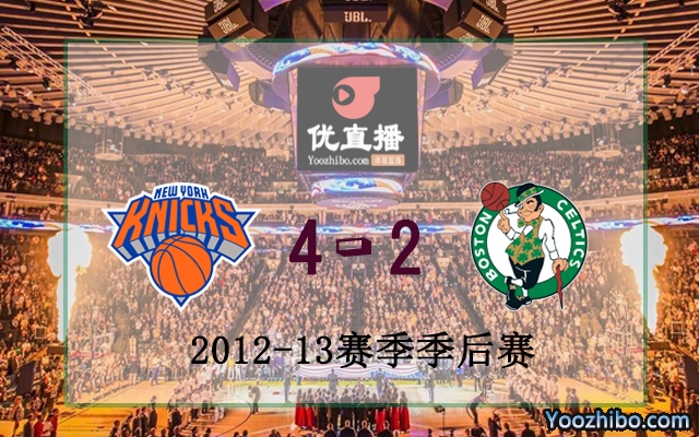 尼克斯vs凱爾特人 全部六場錄像