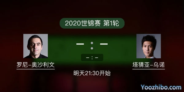 <a href=/tiyubs/aslw/ target=_blank class=infotextkey>奧沙利文</a>vs塔猜亞-烏諾賽事前瞻