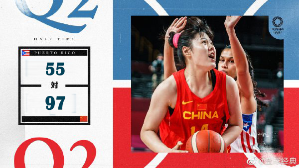 中國97-55戰勝波多黎各 李月汝21+12 李夢15分