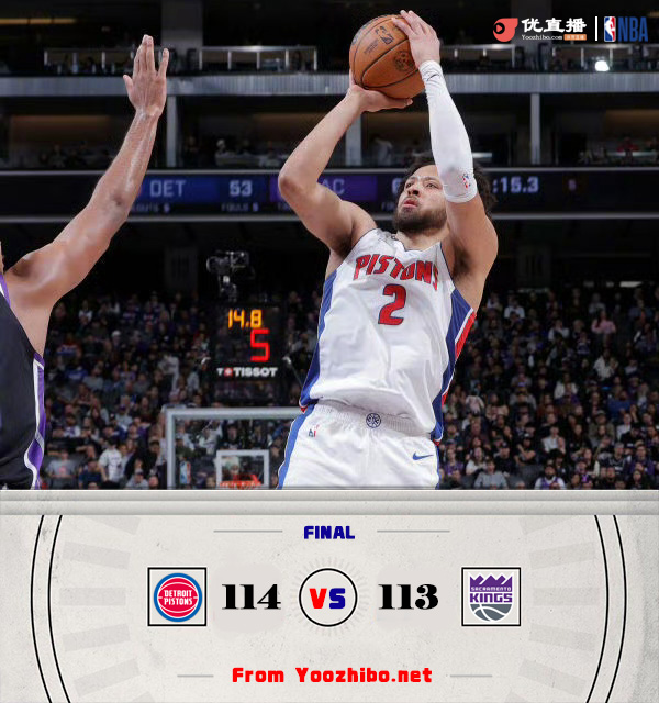 12月27日 NBA常規賽 活塞vs國王 全場錄像及集錦