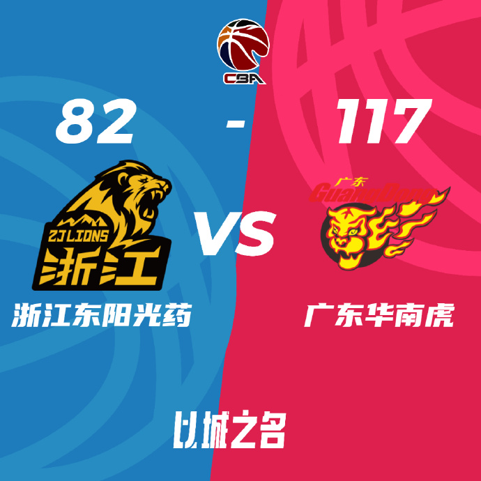 廣廈vs廣東 全場錄像