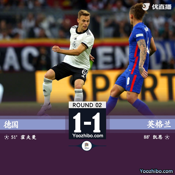 德國1-1英格蘭