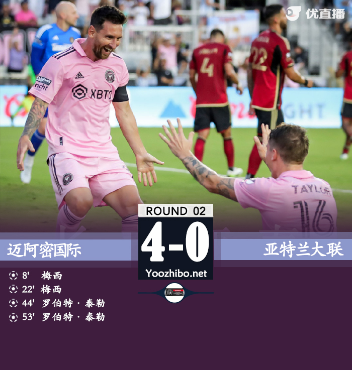 阿密國際vs亞特蘭大聯