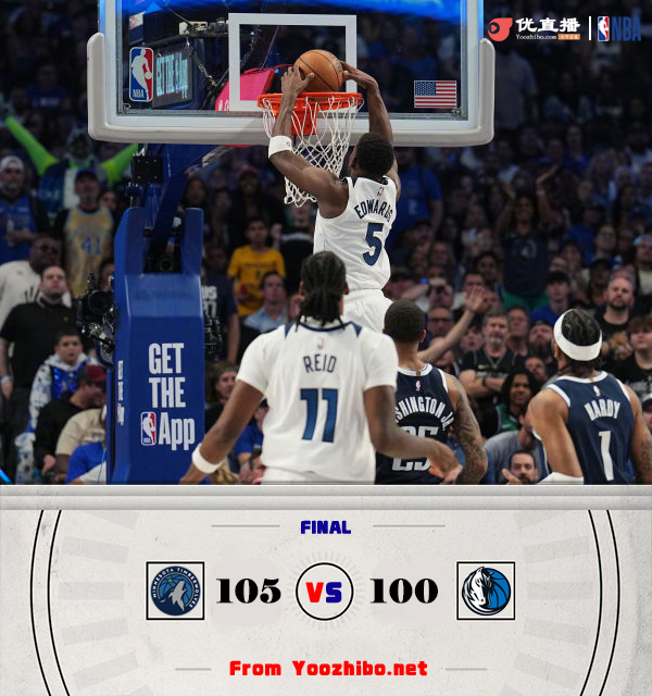 森林狼105-100戰勝獨行俠！華子29+10+9 唐斯下半場20分 077歐文打鐵