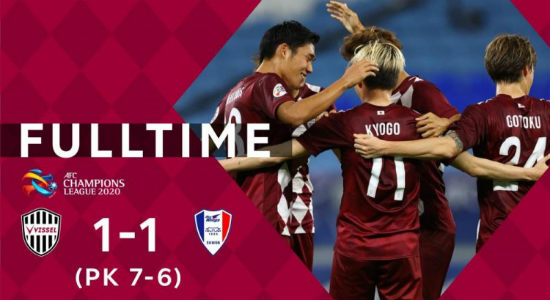 神戶勝利船vs水原三星 全場錄像
