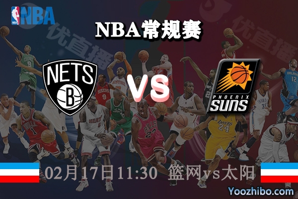 籃網vs太陽直播前瞻