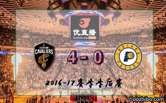 騎士vs步行者 全部四場錄像回放