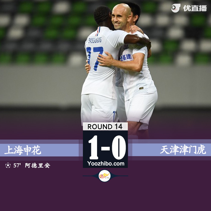 申花1-0津門虎 帥獻神撲阿德里安點射