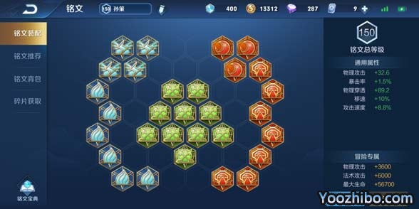 王者榮耀孫策攻略