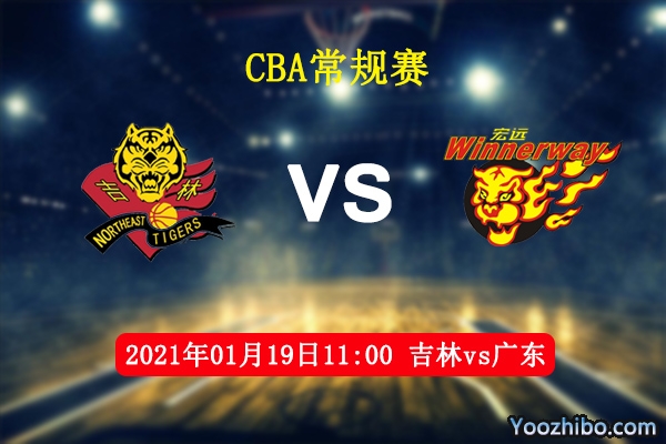 吉林vs廣東直播前瞻