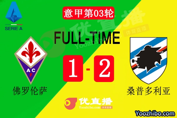 桑普多利亞2-1紫百合