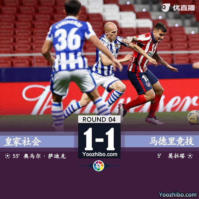 馬競1-1在客場和對手握手言和