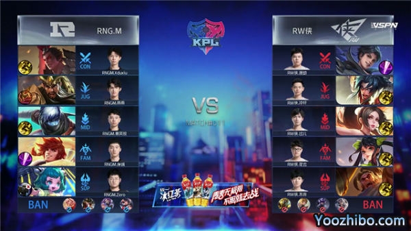 2020年KPL秋季賽常規賽 RNG.M vs RW俠全場錄像