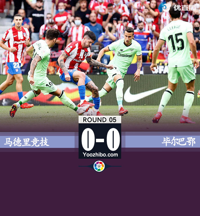 馬競0-0畢爾巴鄂 略倫特中柱菲利克斯染紅