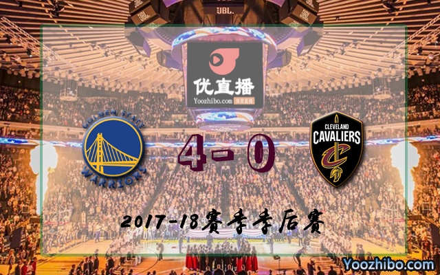 勇士vs騎士 全部四場錄像回放