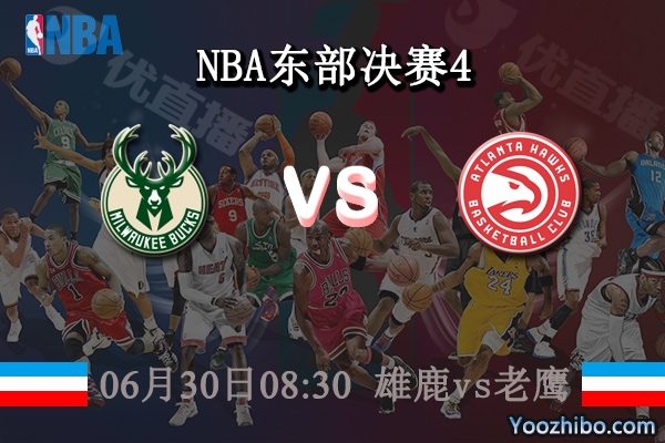 雄鹿vs老鷹直播前瞻