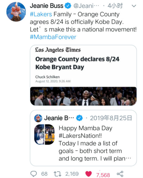 8月24日被定為“科比日”