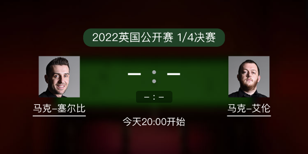 <a href=/tiyubs/mkseb/ target=_blank class=infotextkey>塞爾比</a>vs馬克-艾倫賽事前瞻和交手記錄
