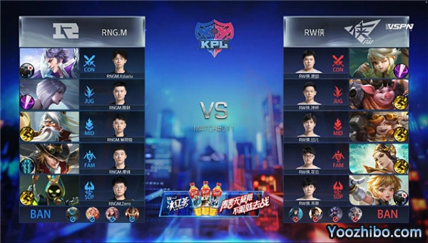 2020年KPL秋季賽常規賽 RNG.M vs RW俠全場錄像