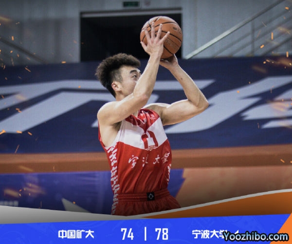 中國礦大vs寧波大學全場錄像回放