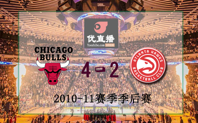公牛vs老鷹 全部六場錄像