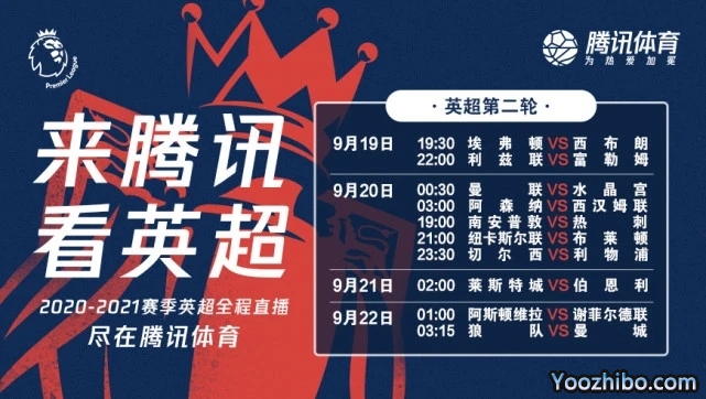 <a href=/zuqiubs/yingchao/ target=_blank class=infotextkey>英超</a>轉播權落戶騰訊
