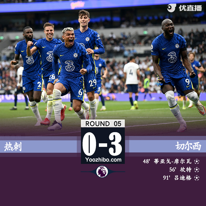 09月20日 英超第5輪 熱刺vs切爾西 全場錄像及集錦