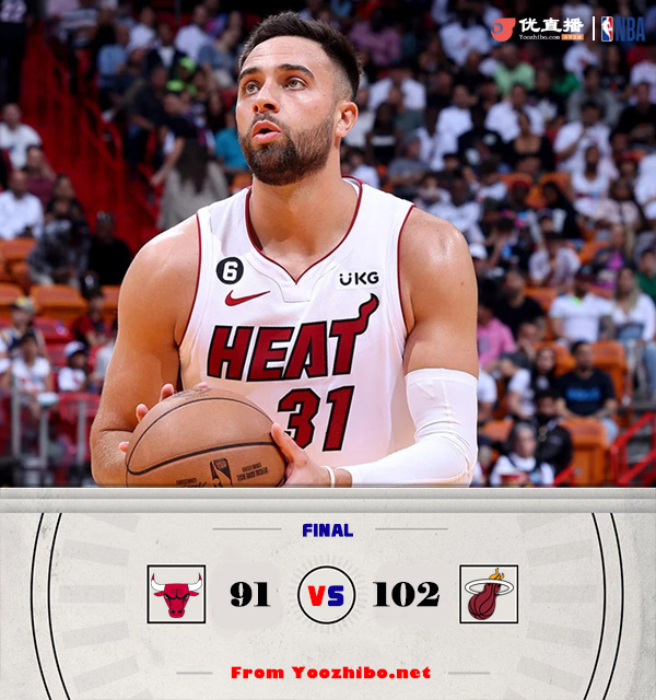 熱火102-91戰勝公牛