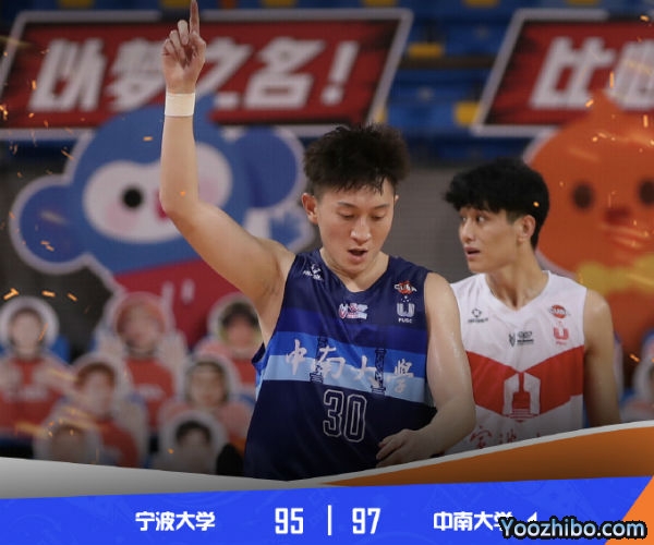 寧波大學vs中南大學全場錄像回放
