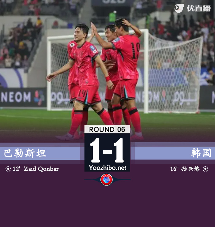 巴勒斯坦vs韓國