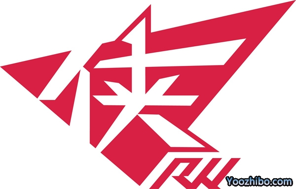 王者榮耀西部賽區-RW俠戰隊現役成員