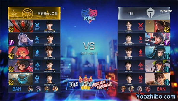 2020年KPL秋季賽常規賽 南京Hero久競 vs TES全場錄像