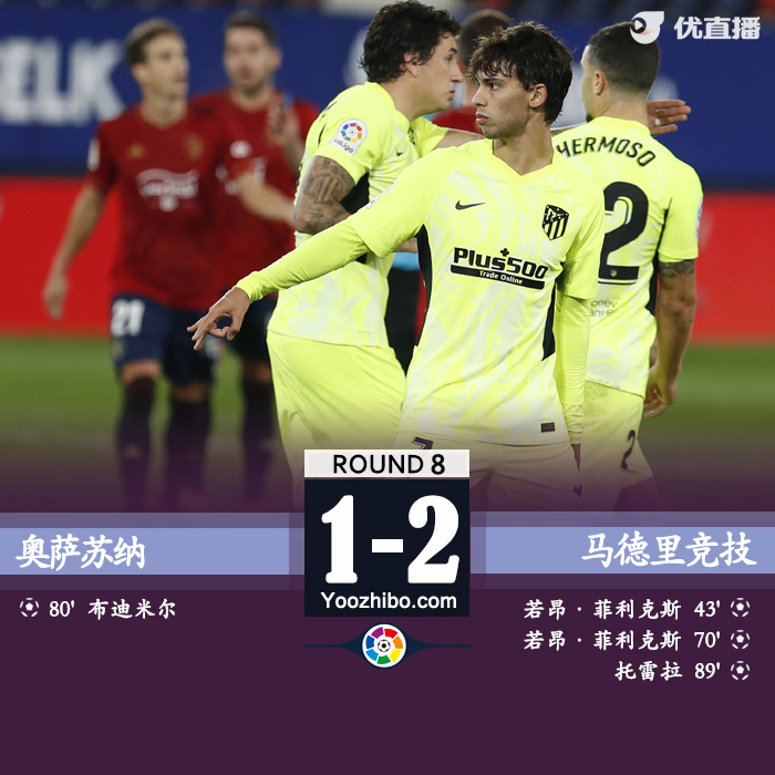 馬競3-1奧薩蘇納