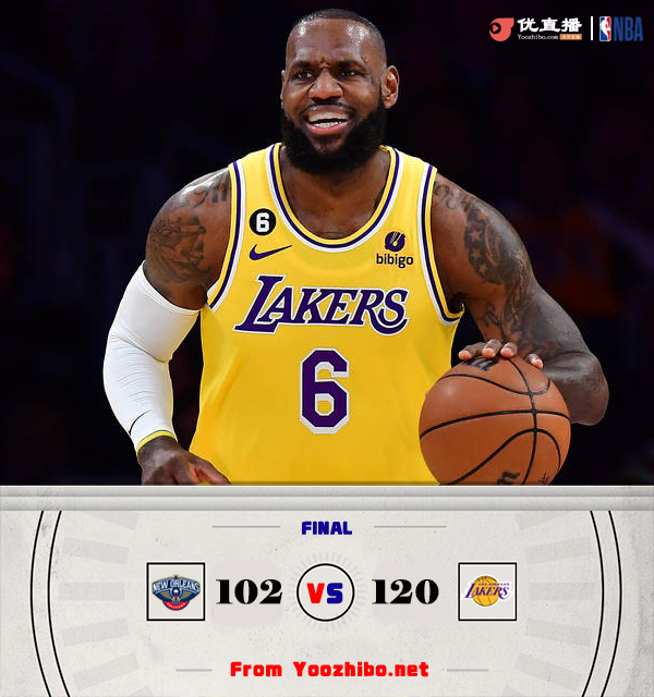 湖人大勝鵜鶘拒絕連敗