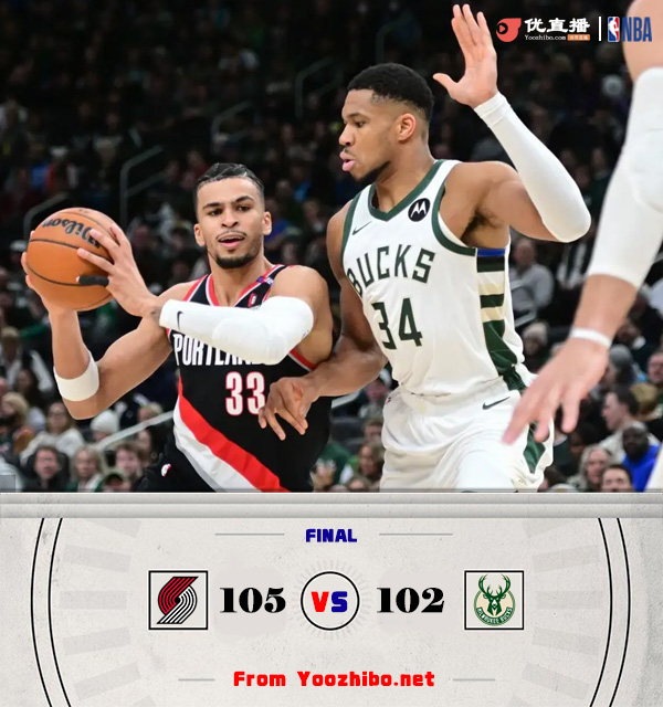開拓者105-102險勝雄鹿 A-西蒙斯28+8 字母哥31+11 利拉德致命失誤