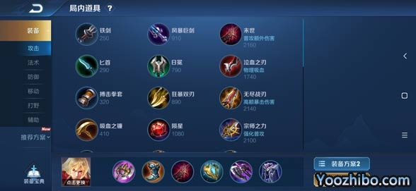 王者榮耀李信攻略