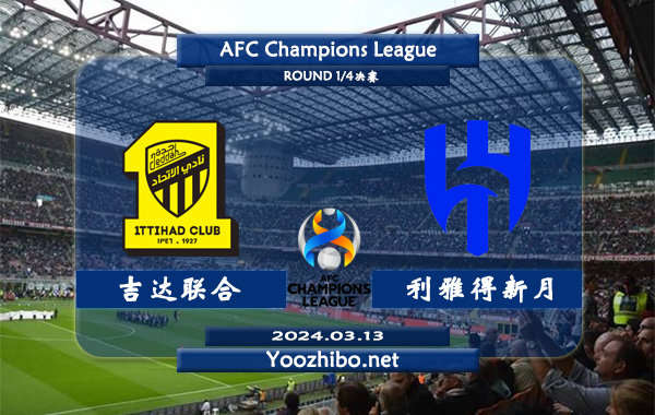 吉達聯合vs利雅得新月賽事前瞻分析