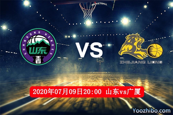 山東vs廣廈賽事前瞻