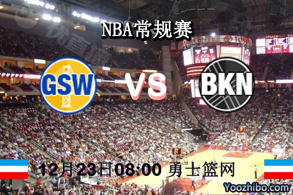 NBA常規賽 勇士vs籃網直播前瞻