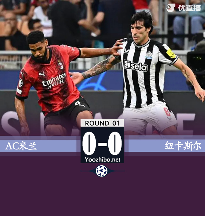 <a href=/zuqiubs/acmilan/ target=_blank class=infotextkey>AC米蘭</a>vs紐卡斯爾