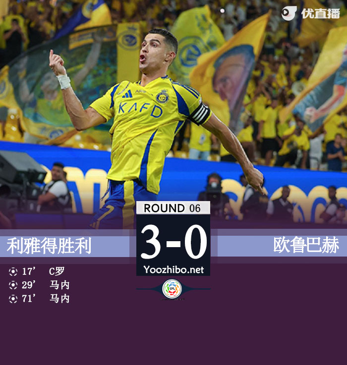 利雅得勝利vs歐魯巴赫