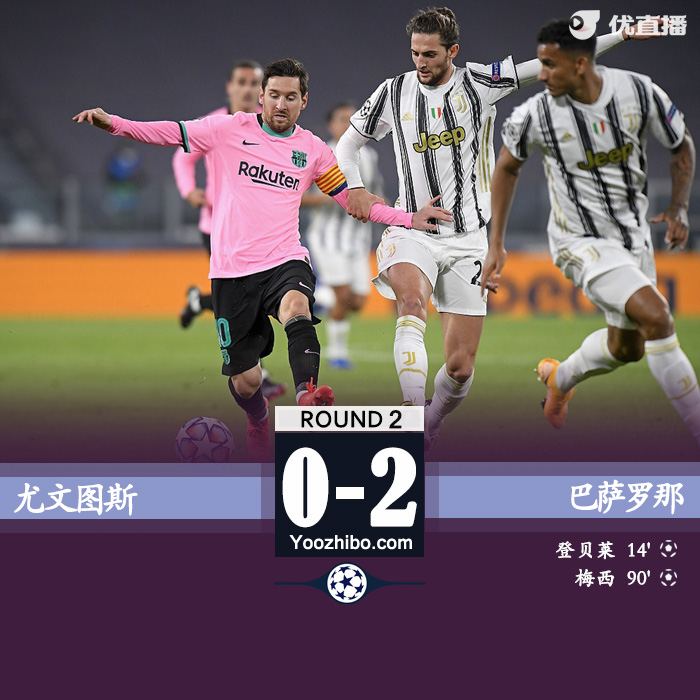 <a href=/zuqiubs/barcelona/ target=_blank class=infotextkey>巴薩</a>2-0客勝尤文