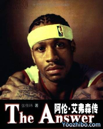艾弗森紀錄片:永遠的答案《The Answer》