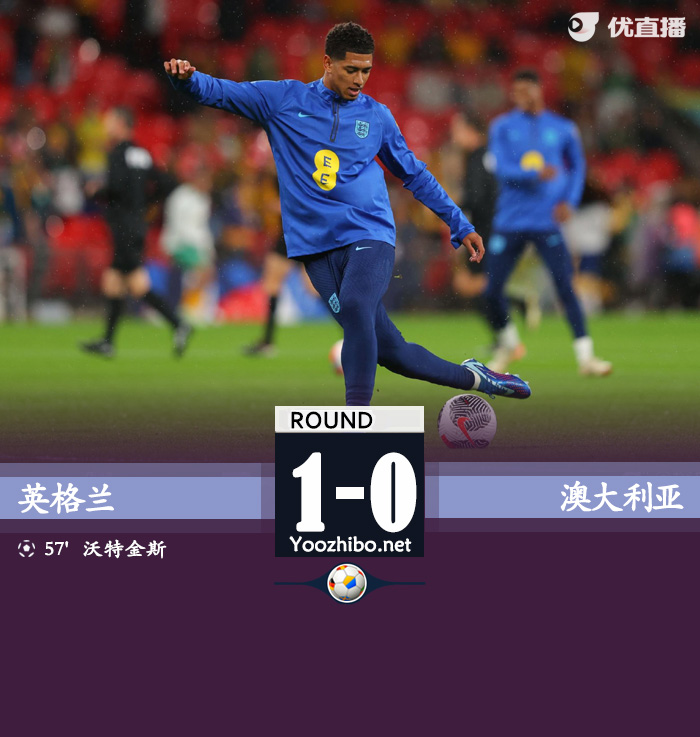 英格蘭vs澳大利亞