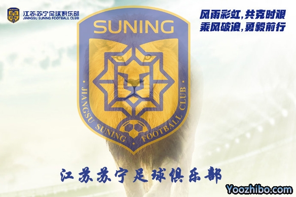 江蘇蘇寧logo