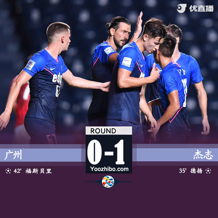 廣州隊0-1杰志 張智豪連場送點德揚點射制勝