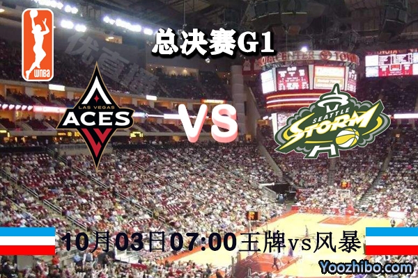 王牌vs風暴