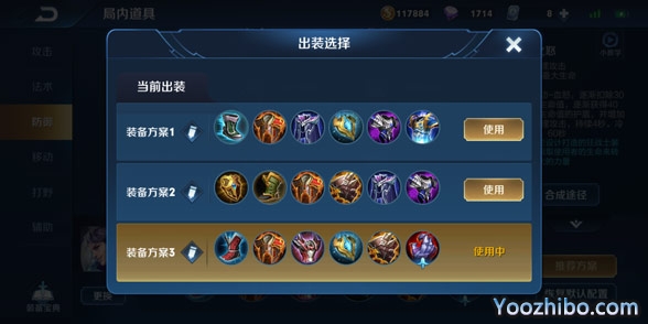 王者榮耀劉邦攻略