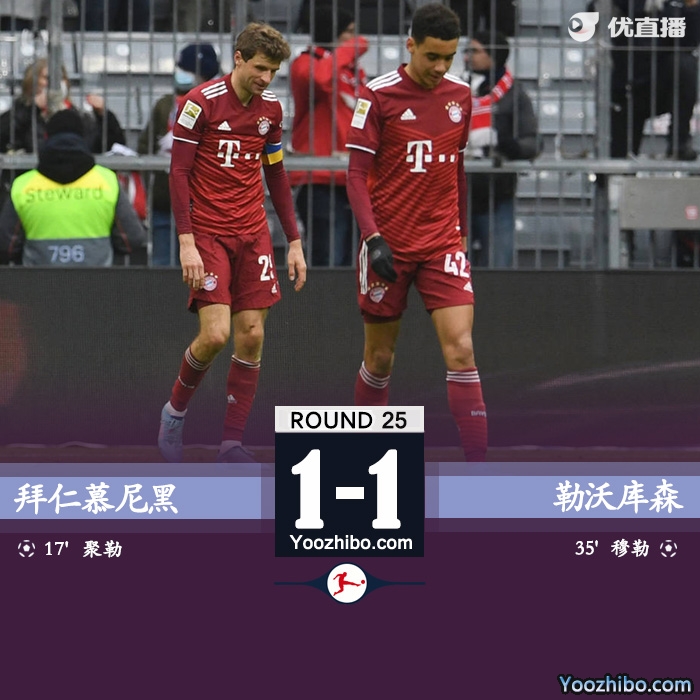 拜仁在主場1-1打平勒沃庫森